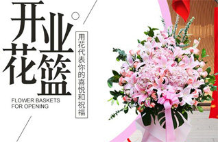山东青岛平度市店子镇塔山陈家村花篮配送