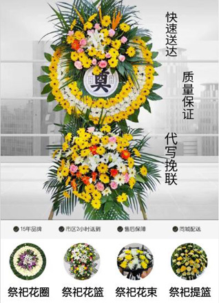 山东青岛平度市店子镇塔山陈家村花圈代送